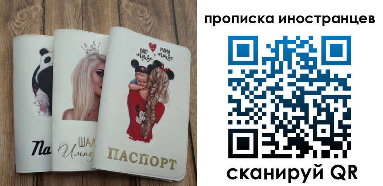 временная регистрация надежно в Светлограде